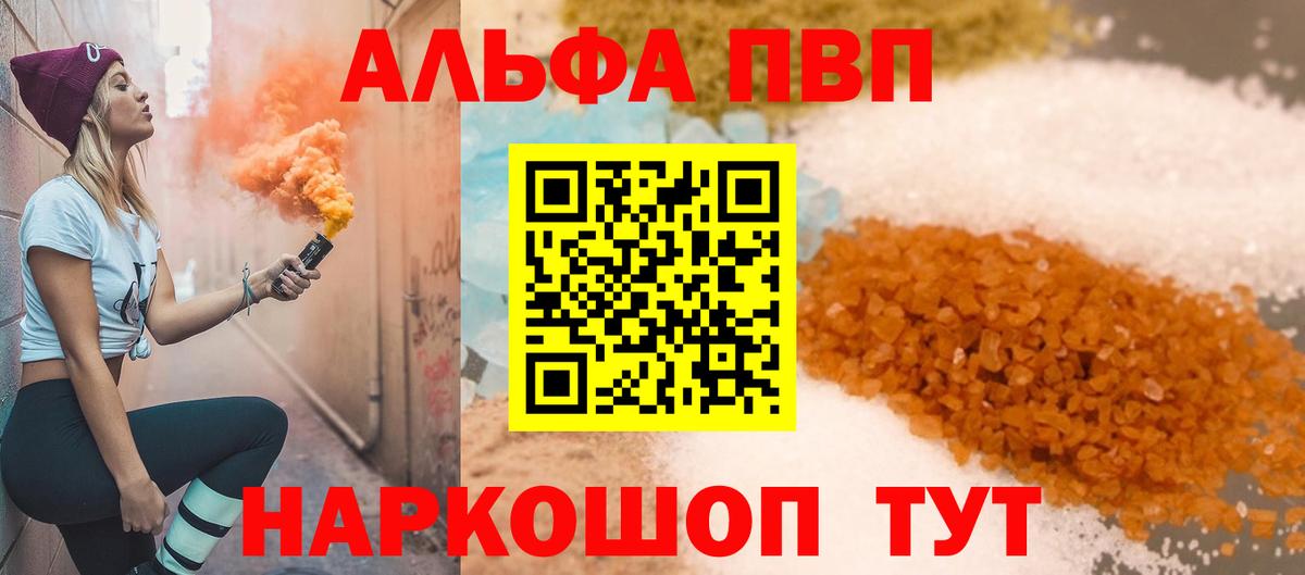 Alpha PVP VHQ Петрозаводск
