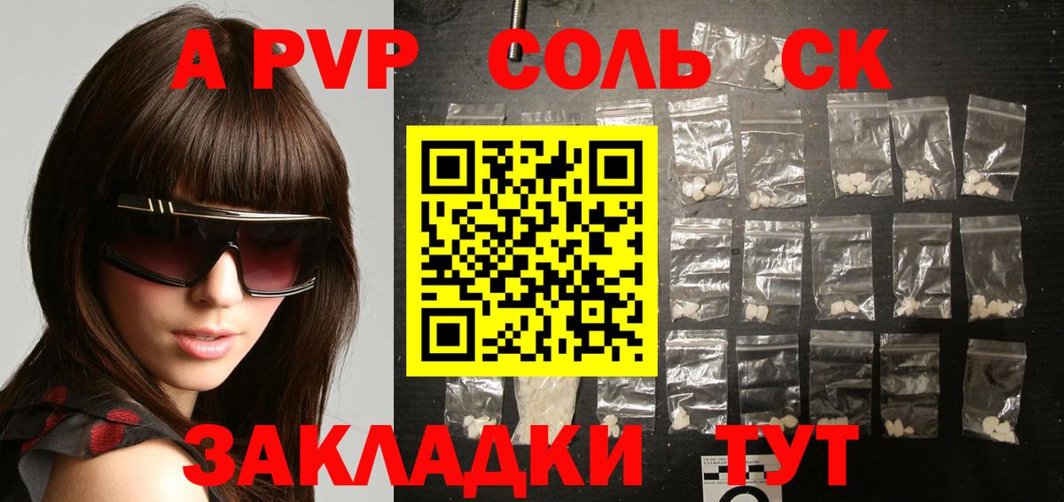 APVP VHQ  Alpha PVP мука  Петрозаводск  Вход с VPN 