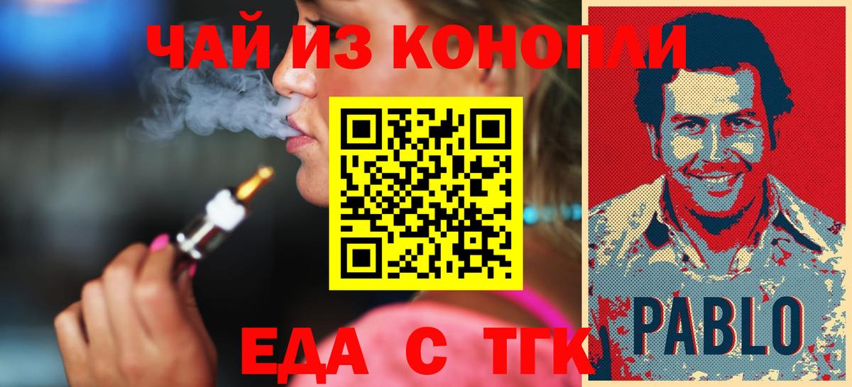 Петрозаводск  Cannafood конопля  Вход с VPN 