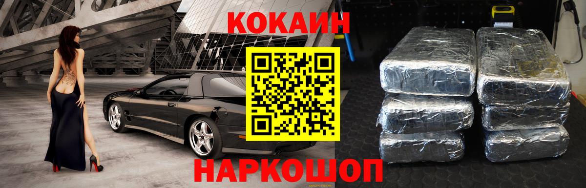 COCAIN 98%  КОКАИН FishScale  Cocaine  Вход с VPN  Петрозаводск 