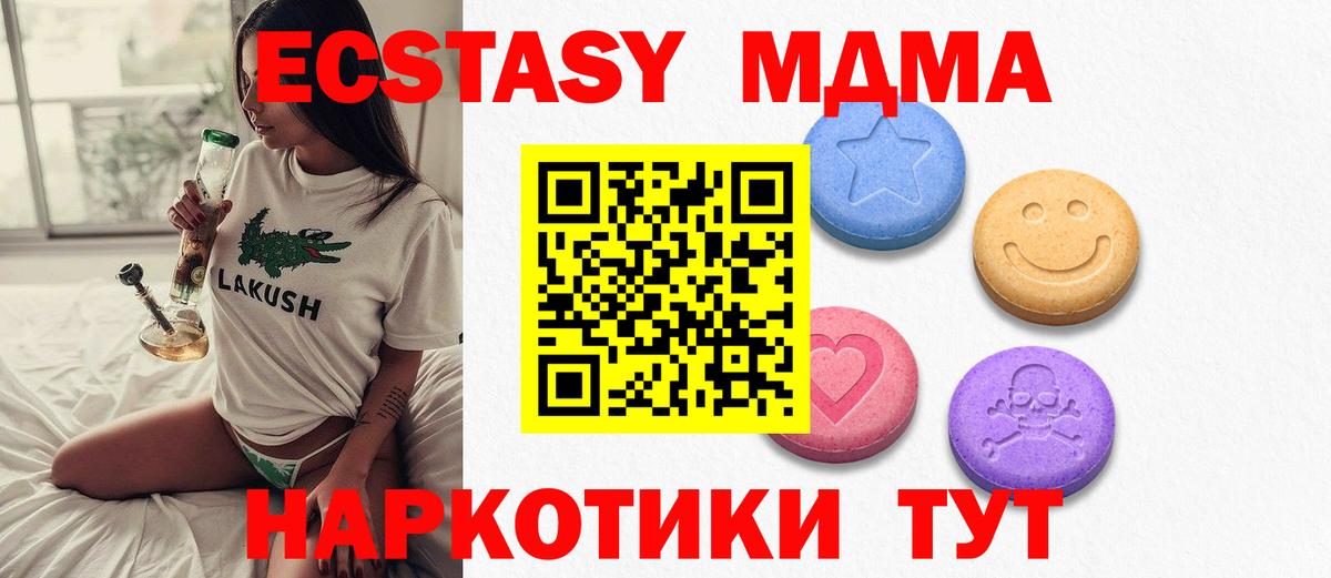 ЭКСТАЗИ mix  Ecstasy XTC  мега зеркало  Вход с VPN  Петрозаводск 