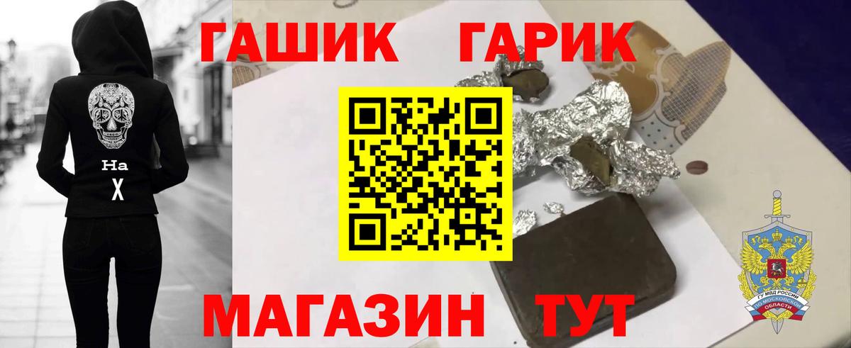 ГАШИШ хэш  Гашиш ice o lator  ГАШИШ  Вход с VPN  Петрозаводск 