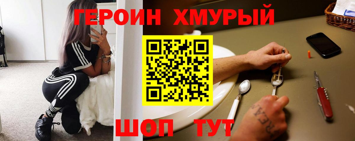 ГЕРОИН VHQ  ГЕРОИН  Петрозаводск  Вход с VPN 