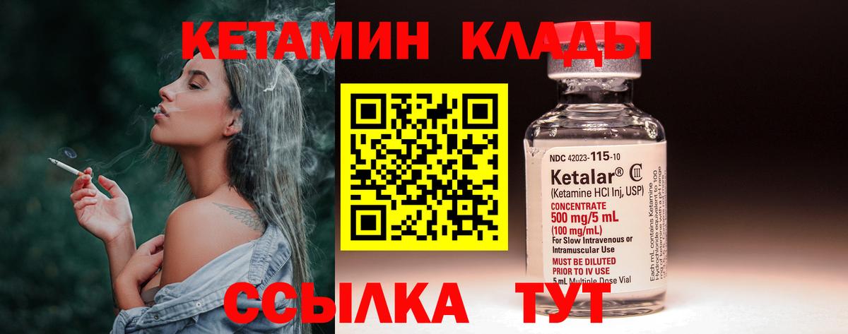 КЕТАМИН ketamine Петрозаводск