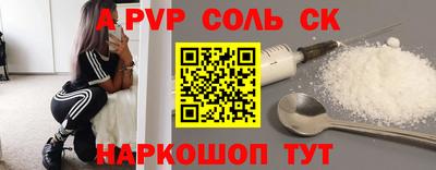 ALPHA-PVP Обнинск
