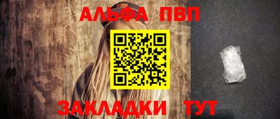 ALPHA-PVP Обнинск