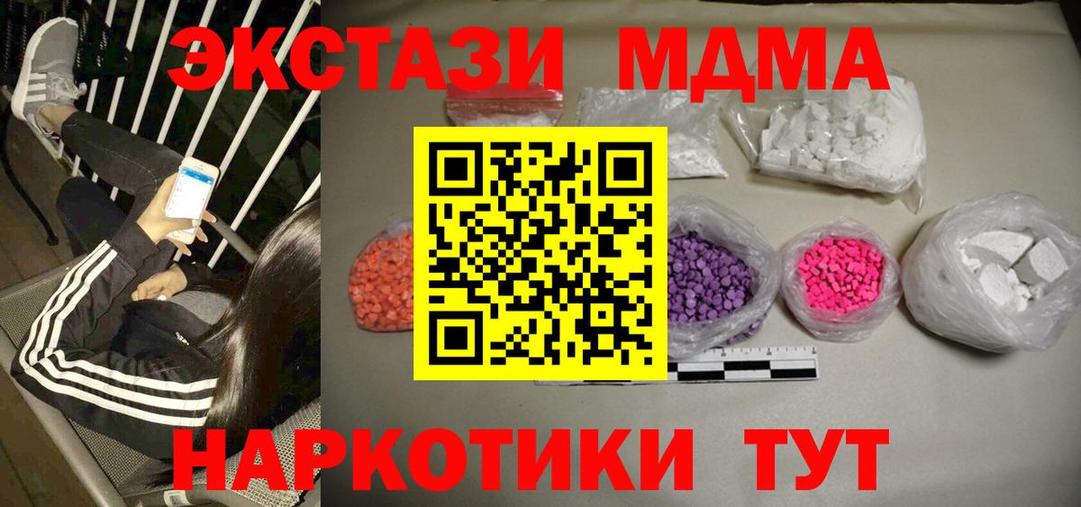 MDMA crystal Петрозаводск