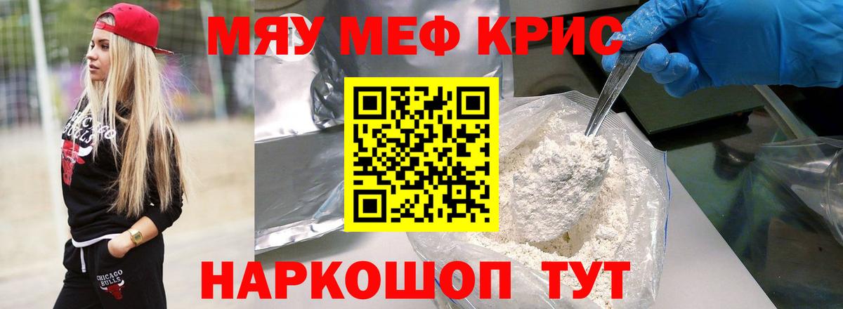 Меф  Вход с VPN  МЯУ-МЯУ мяу мяу  Петрозаводск  Меф кристаллы 