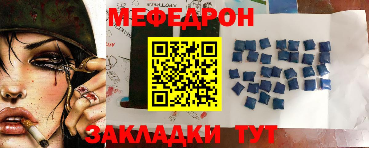 Меф мяу мяу кристаллы Петрозаводск