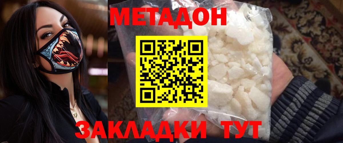 Метадон methadone  Вход с VPN  Петрозаводск  МЕТАДОН methadone 