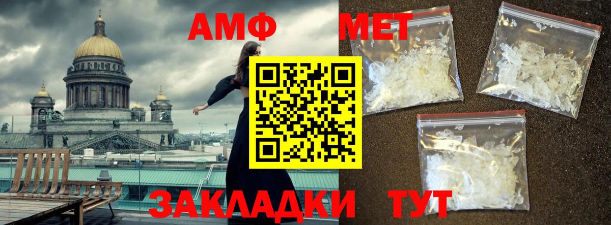 МЕТАМФЕТАМИН Декстрометамфетамин 99.9% Петрозаводск