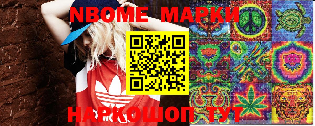 Марки 25I-NBOMe 1500мкг  Вход с VPN  Марки 25I-NBOMe  Марки 25I-NBOMe 1500мкг  Петрозаводск 