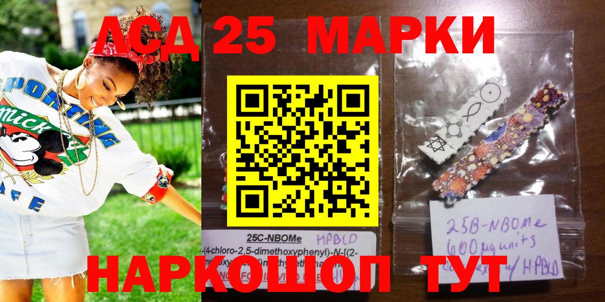 Марки 25I-NBOMe 1,8мг Петрозаводск