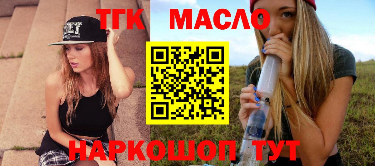 сколько стоит  Вход с VPN  Петрозаводск  ТГК концентрат  ТГК вейп с тгк 