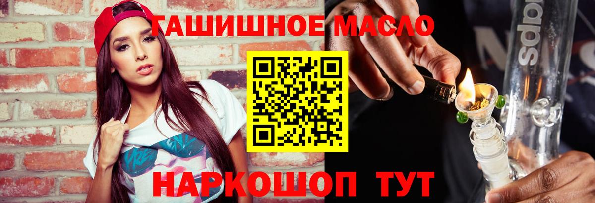 ТГК вейп с тгк Петрозаводск